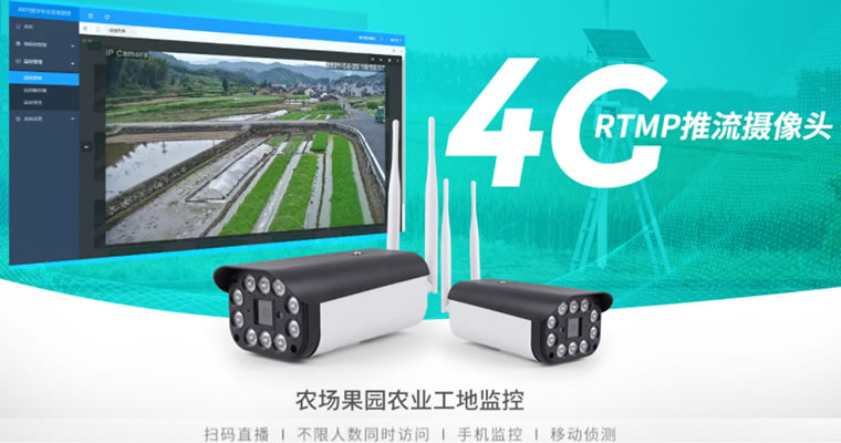 農(nóng)場(chǎng)在線(xiàn)直播技術(shù)安裝