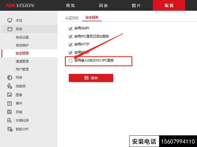 怎么將遠程監(jiān)控攝像機添加到本地錄像機？GB28181協(xié)議應(yīng)用
