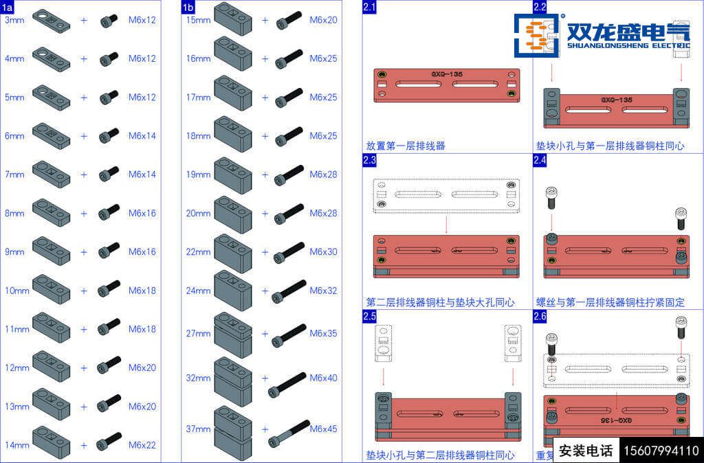 雙龍盛塑料動(dòng)力固線器安裝示意圖