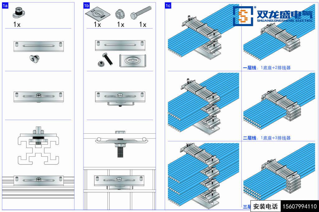 雙龍盛鋁合金固線器安裝示意圖