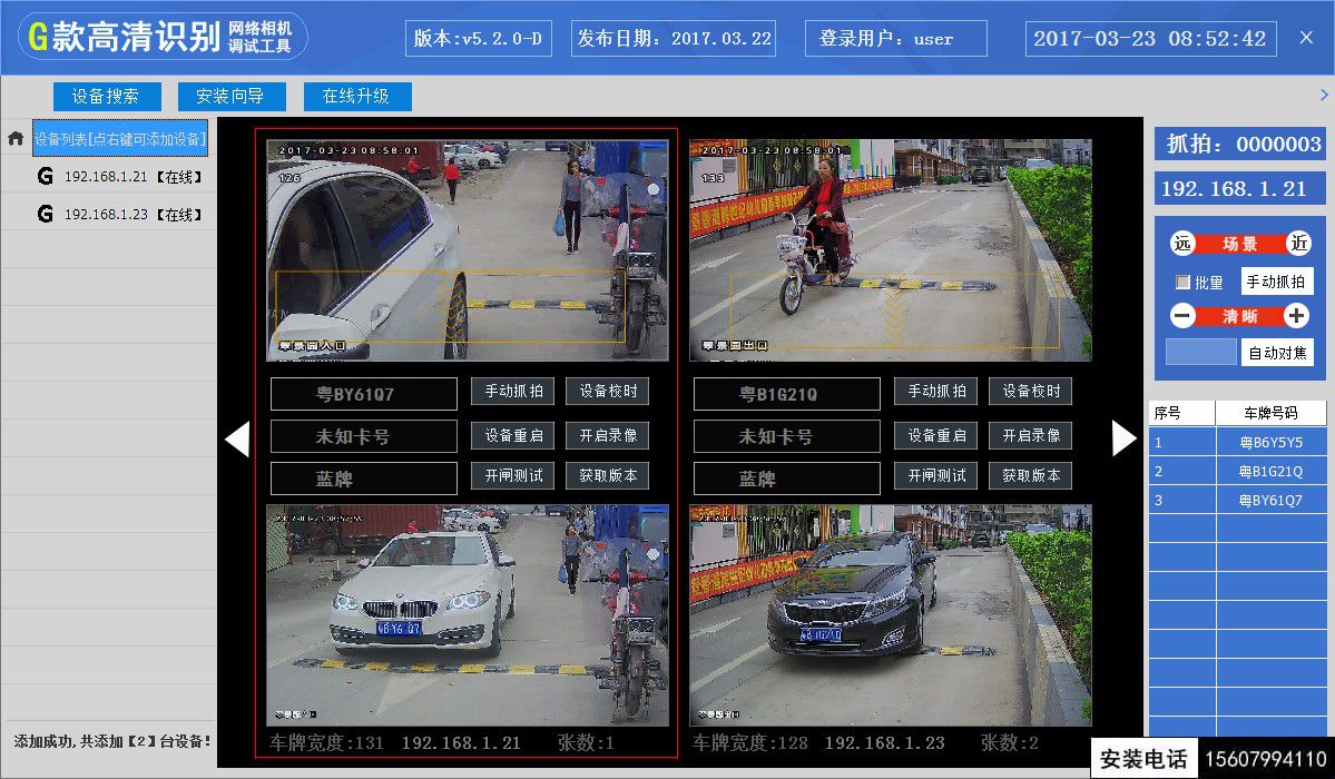 重慶道閘,重慶車牌識別系統(tǒng),重慶停車場收費(fèi)系統(tǒng),重慶小區(qū)藍(lán)牙系統(tǒng),重慶門禁,重慶電動(dòng)門,重慶伸縮門,重慶廣告道閘,重慶三輥閘,重慶翼閘,重慶擺閘,重慶車庫道閘維修安裝