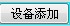 重慶道閘,重慶車牌識別系統(tǒng),重慶停車場收費(fèi)系統(tǒng),重慶小區(qū)藍(lán)牙系統(tǒng),重慶門禁,重慶電動(dòng)門,重慶伸縮門,重慶廣告道閘,重慶三輥閘,重慶翼閘,重慶擺閘,重慶車庫道閘維修安裝