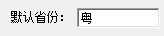 重慶道閘,重慶車牌識別系統(tǒng),重慶停車場收費(fèi)系統(tǒng),重慶小區(qū)藍(lán)牙系統(tǒng),重慶門禁,重慶電動(dòng)門,重慶伸縮門,重慶廣告道閘,重慶三輥閘,重慶翼閘,重慶擺閘,重慶車庫道閘維修安裝