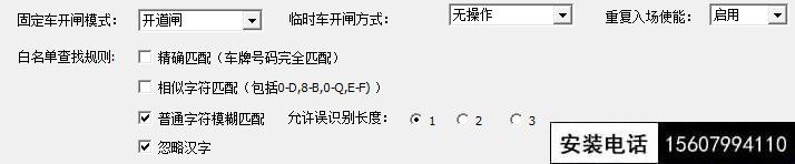 重慶道閘,重慶車牌識別系統(tǒng),重慶停車場收費(fèi)系統(tǒng),重慶小區(qū)藍(lán)牙系統(tǒng),重慶門禁,重慶電動(dòng)門,重慶伸縮門,重慶廣告道閘,重慶三輥閘,重慶翼閘,重慶擺閘,重慶車庫道閘維修安裝