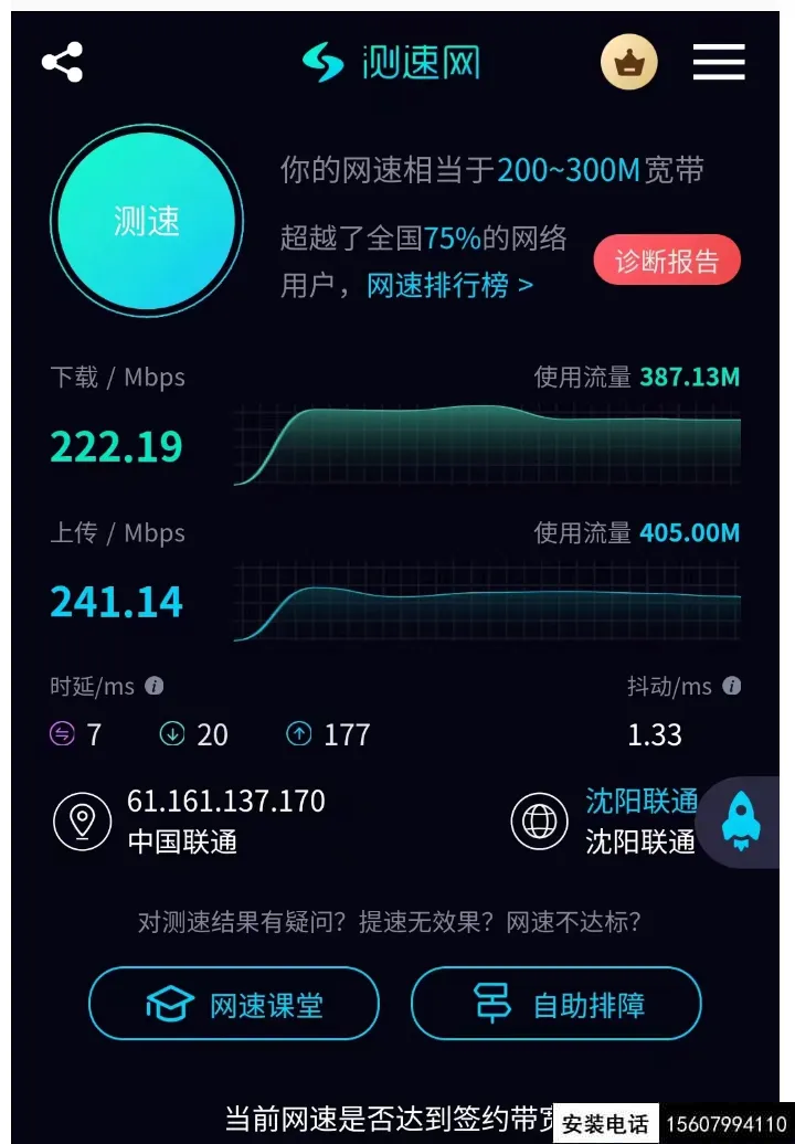 沈陽大學(xué)：全光無線優(yōu)化應(yīng)用體驗(yàn)，打造“好用、愛用”的校園網(wǎng)