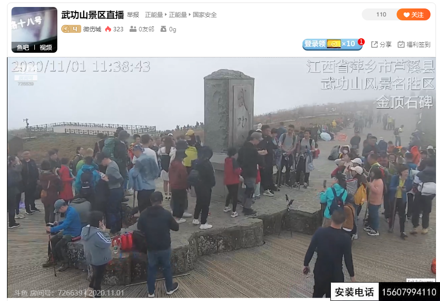 江西省萍鄉(xiāng)市武功山景區(qū)金頂監(jiān)控?cái)z像頭在線直播(圖2)