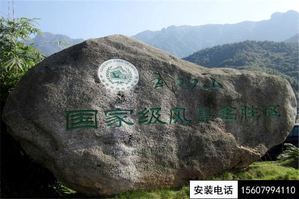 武功山旅游風(fēng)景區(qū)標(biāo)志
